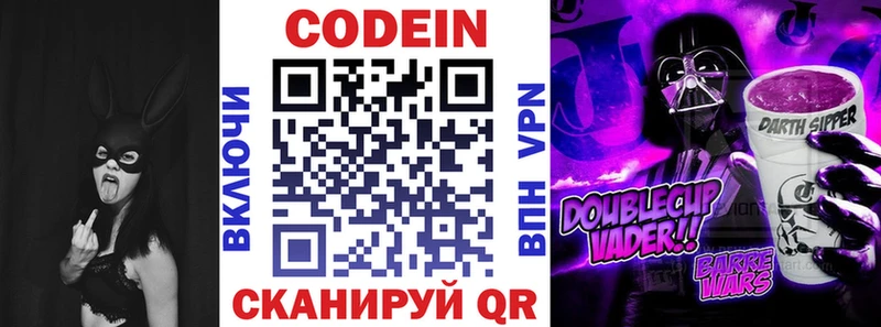 Кодеиновый сироп Lean Purple Drank  где найти наркотики  Красновишерск 