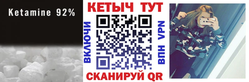 КЕТАМИН ketamine  как найти   Красновишерск 